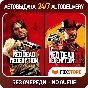 Red Dead Redemption 2 Ultimate + RDR 1 | Steam
