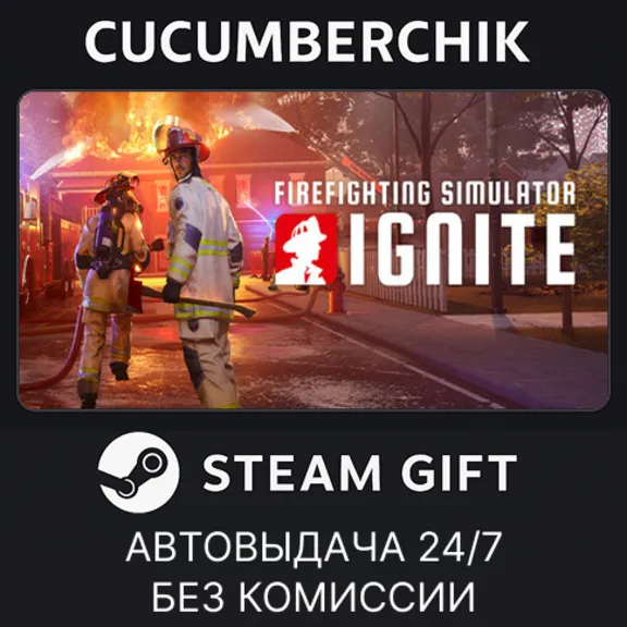 Firefighting Simulator: Ignite - Year 1 Edition✅STEAM GIFT AUTO✅RU+МИР