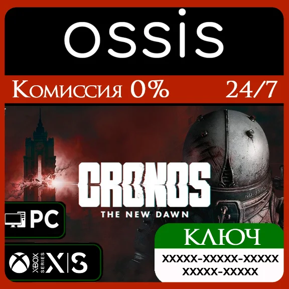 Cronos: The New Dawn Xbox Series X|S Key/Code