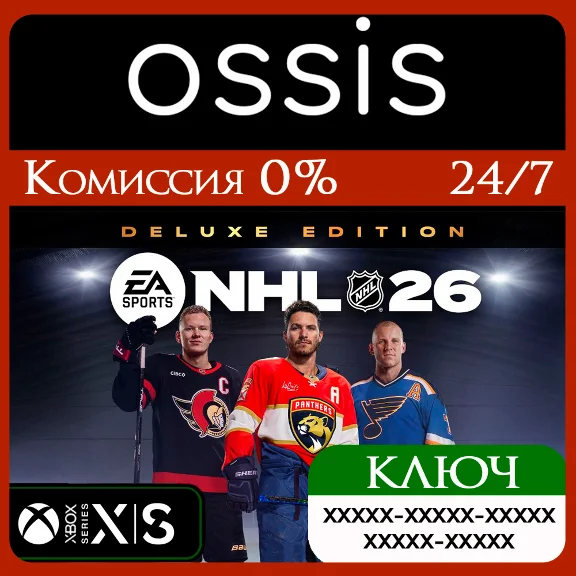 NHL 26 Deluxe Edition Xbox Series X|S Key/Code