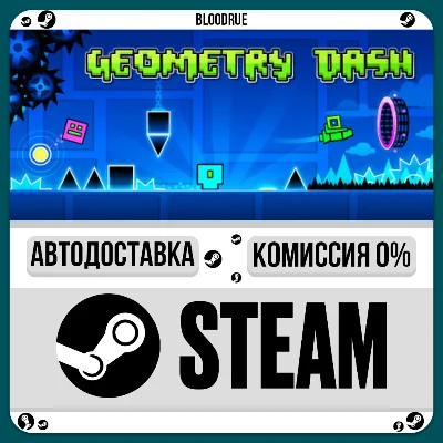 Geometry Dash⚡️•RU/KZ/UA🎁STEAM AUTO, 0%