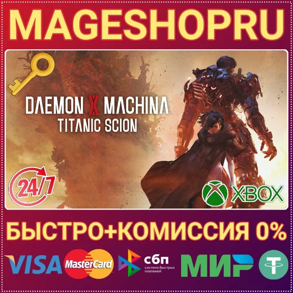 🟢⚡DAEMON X MACHINA: TITANIC SCION XBOX SERIES X|S КЛЮЧ