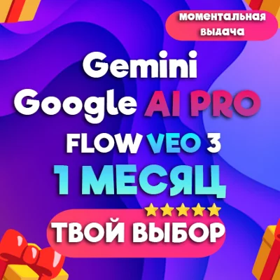 Gemini VEO 3 FLOW 1 MONTH |PERSONAL ACCOUNT|