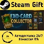🚀 Exo-Card Collector 🤖 Steam Gift RU/KZ/etc ⚡