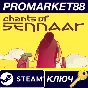 Chants of Sennaar EU PC Steam Key EUROPE