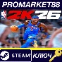 NBA 2K26 PC Steam Key EU+US