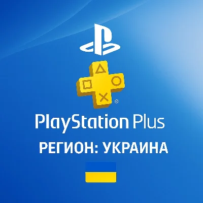 ✅PS Plus Subscr | Essential/Extra/Deluxe/Ea | Ukraine✅