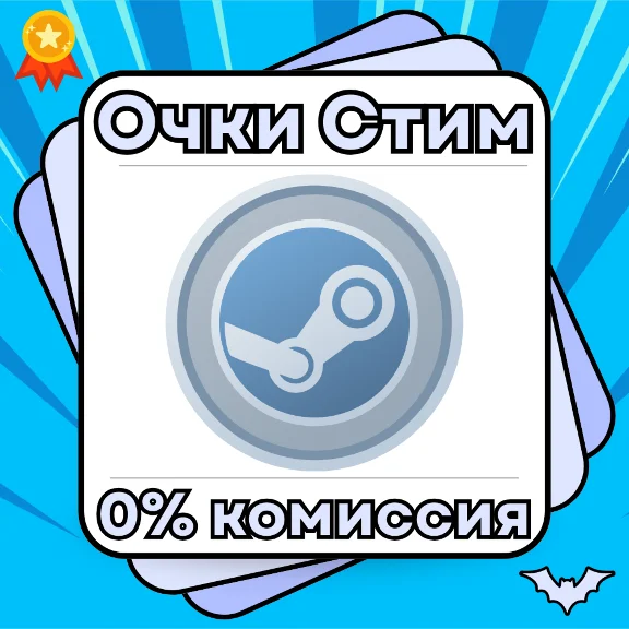 STEAM POINTS | AUTOMATIC 24/7
