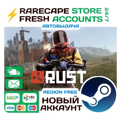 RUST STEAM account new 0 hours with \ FULL MAIL ACCESS