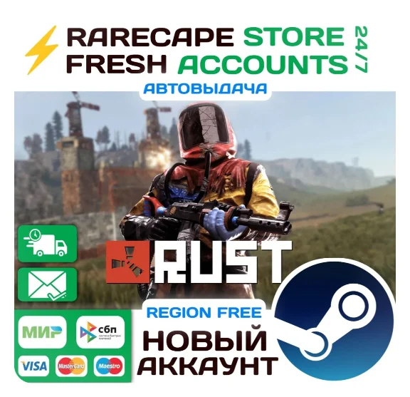RUST STEAM account new 0 hours with \ FULL MAIL ACCESS