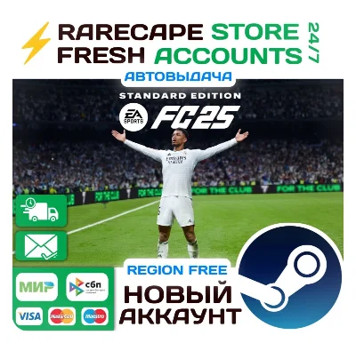 EA SPORTS FC 25 Steam ACCOUNT NEW 0 HOURS + MAIL