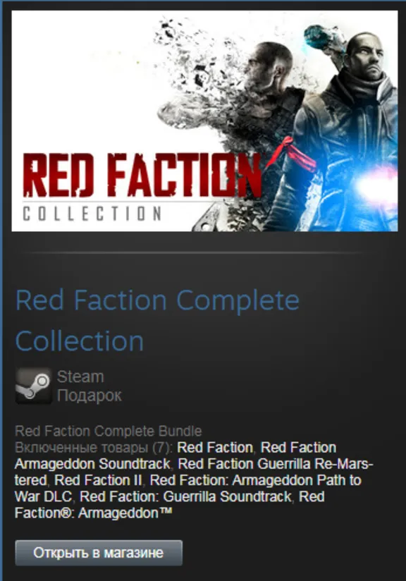 Купить Red Faction Complete Collection (Steam Gift Region Free