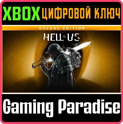 HELL IS US - DELUXE EDITION XBOX SERIES S|X КЛЮЧ/КОД