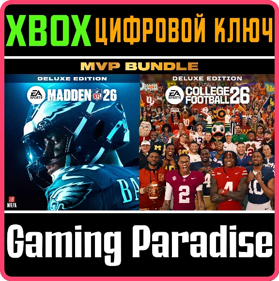 КОМПЛЕКТ EA SPORTS™ MVP (ИЗДАНИЕ DELUXE MADDEN NFL 26 И
