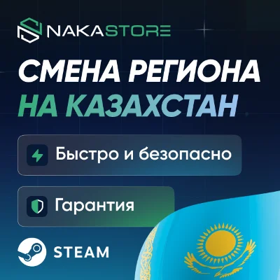 Steam Region Change to KZ/UA/India by NaKaStore