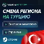 Steam Region Change to KZ/UA/India by NaKaStore