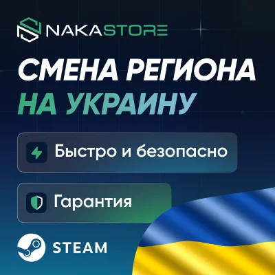 Steam Region Change to KZ/UA/India by NaKaStore