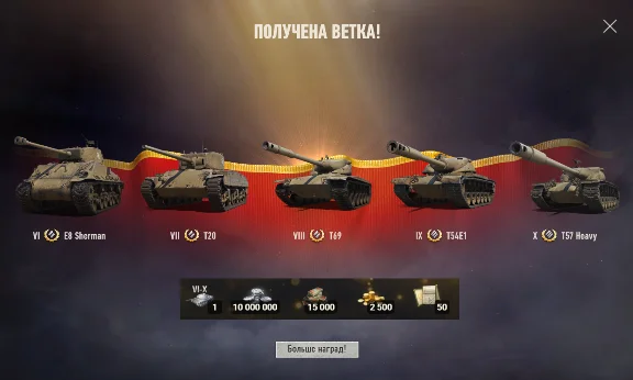 [EU] T57 Heavy | 15000 Бон | 10000000 Серебра | Золото