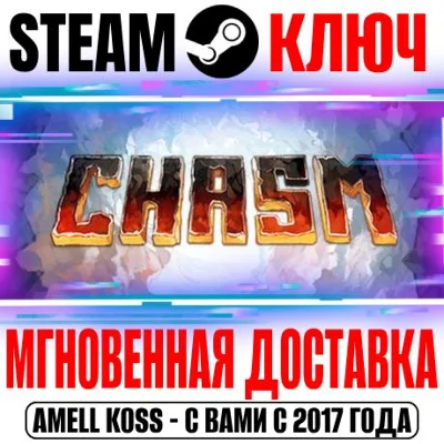 ⚫Chasm Steam Ключ РФ+Мир +Бонус