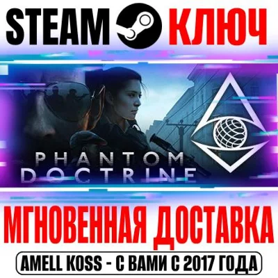 ⚫Phantom Doctrine Steam Key Global +Bonus