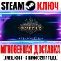⚫Pillars of Eternity II: Deadfire Season Pass Steam DLC