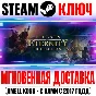 ⚫Pillars of Eternity Collection (I + II) Steam Ключ