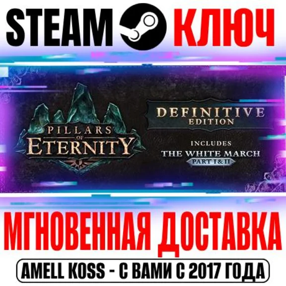⚫Tyranny + Pillars of Eternity Definitive Edition Steam