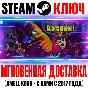 ⚫Guacamelee! 2 Steam Key Global +Bonus