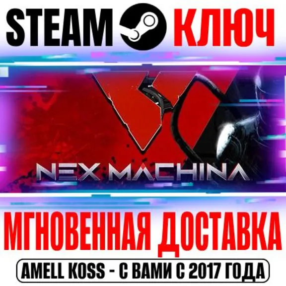⚫Nex Machina Steam Key Global +Bonus