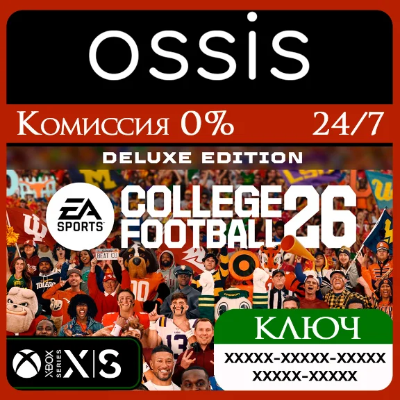 College Football 26 Deluxe Xbox Series X|S Ключ/Код