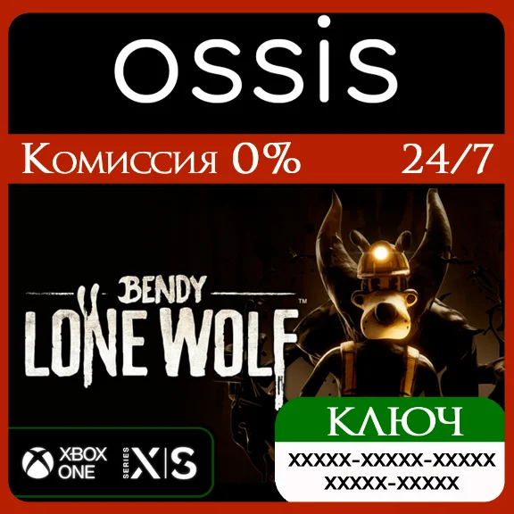 Bendy: Lone Wolf Xbox Key/Code
