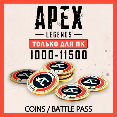 ✅APEX LEGENDS • [COINS] • [BATTLE PASS] • EA App