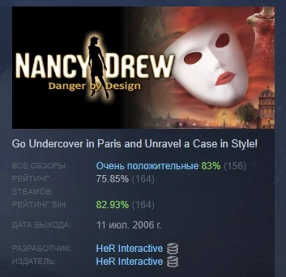Nancy Drew: Danger by Design АВТОДОСТАВКА STEAM РОССИЯ