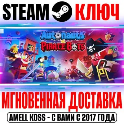 ⚫Autonauts vs Piratebots Steam Key Global +Bonus