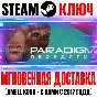 ⚫Paradigm Steam Ключ РФ+Мир +Бонус