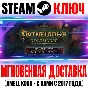 ⚫Pathfinder: Kingmaker Beneath The Stolen Lands Steam