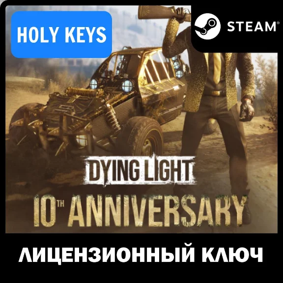 Dying Light Definitive 10th Anniversary (+40 DLC) Ключ