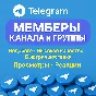 🔥 Telegram – Members | Views | Votes | Reactions