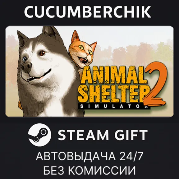 Animal Shelter 2✅STEAM GIFT AUTO✅RU+МИР