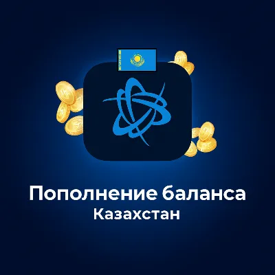 ₸ 💳 Пополнение баланса Battle.net в ТЕНГЕ (KZT) 🏦 !