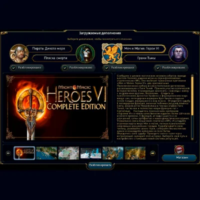 🟨 Might & Magic Heroes VI Complete Ed. Автогифт RU-CIS