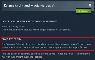 🟨 Might & Magic Heroes VI Complete Ed. Автогифт RU-CIS