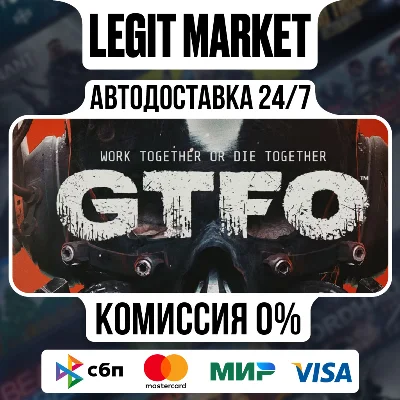 GTFO / Steam AUTO / RU+WORLD