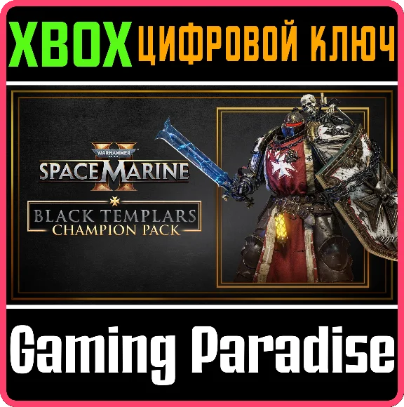 WARHAMMER 40,000: SPACE MARINE 2 - BLACK TEMPLARS CHAMP