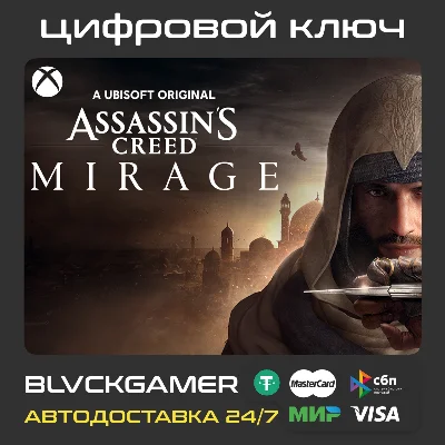 🚨 Assassin´s Creed® Мираж Xbox Series X/S 🔑