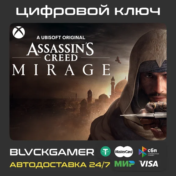 🚨 Assassin´s Creed® Мираж Xbox Series X/S 🔑
