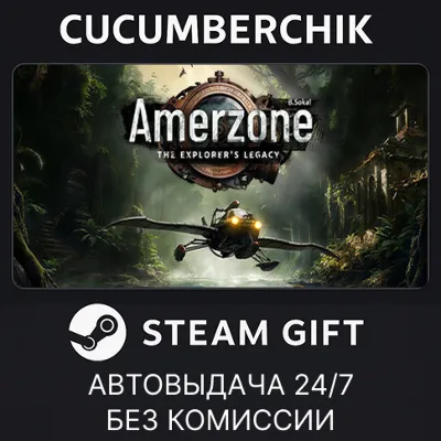 Amerzone - The Explorer&acute;s Legacy✅STEAM GIFT AUTO✅RU+МИР