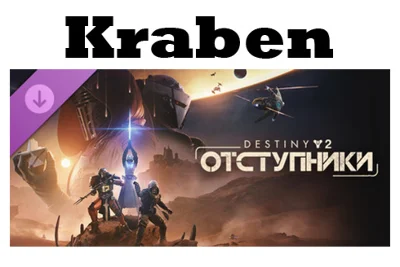 Destiny 2: Renegades steam DLC