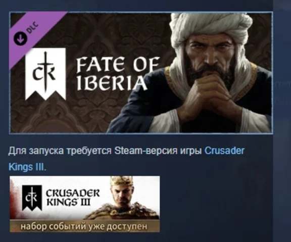 Crusader Kings III: Fate of Iberia 💎 DLC STEAM GIFT RU