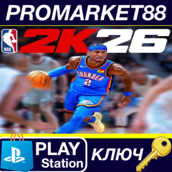 NBA 2K26 EU PS4/PS5 Key EUROPE